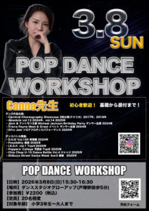 Canna pop dance workshop