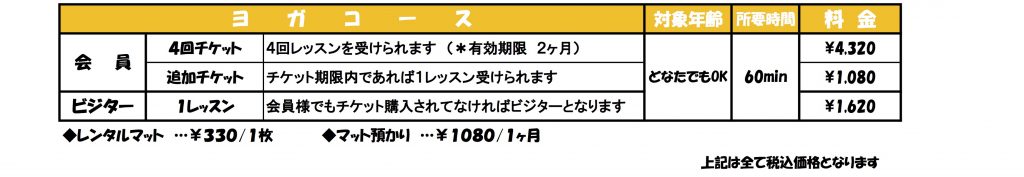 グローアップYOGAレッスン