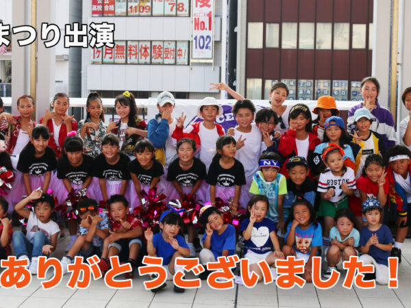 とつか元気まつり2018
