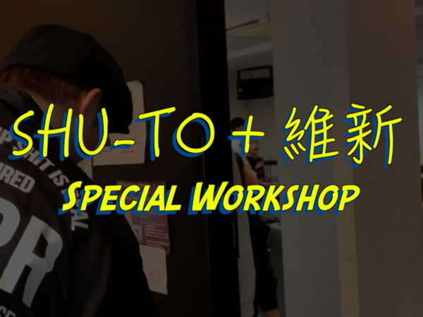 SHU-TO＋維新ワークショップ