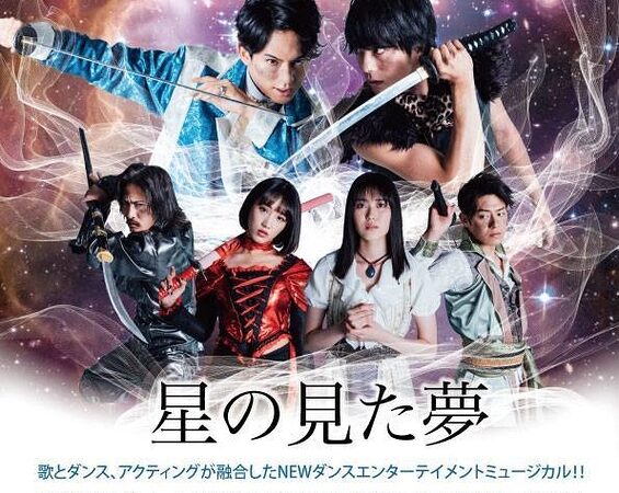 グローアップの生徒さんがミュージカル出演しました！