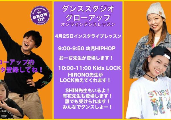 4/24インスタライブレッスンやります