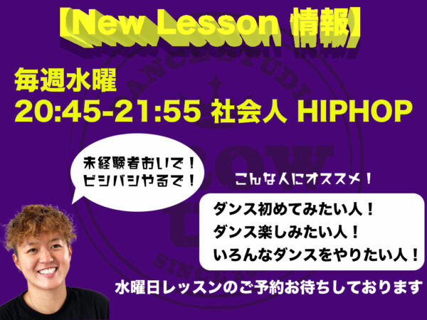 大人からダンスを始めたっていいじゃない！楽しいよ！