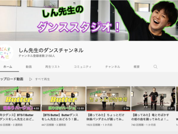 SHIN先生のYouTubeチャンネル登録者が2000人突破！