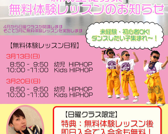 MARI先生無料体験レッスン実施します！
