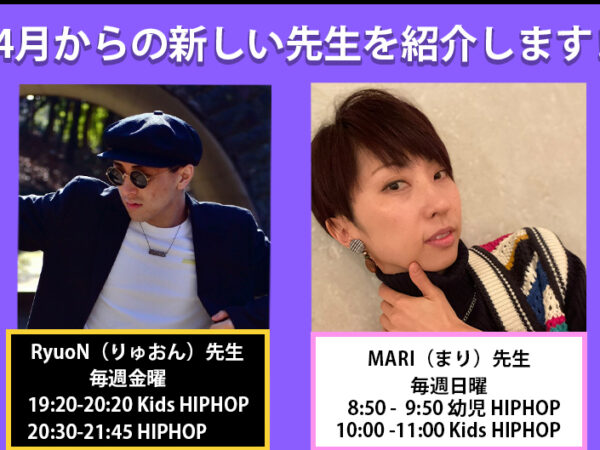 4月からのNew Lesson 情報