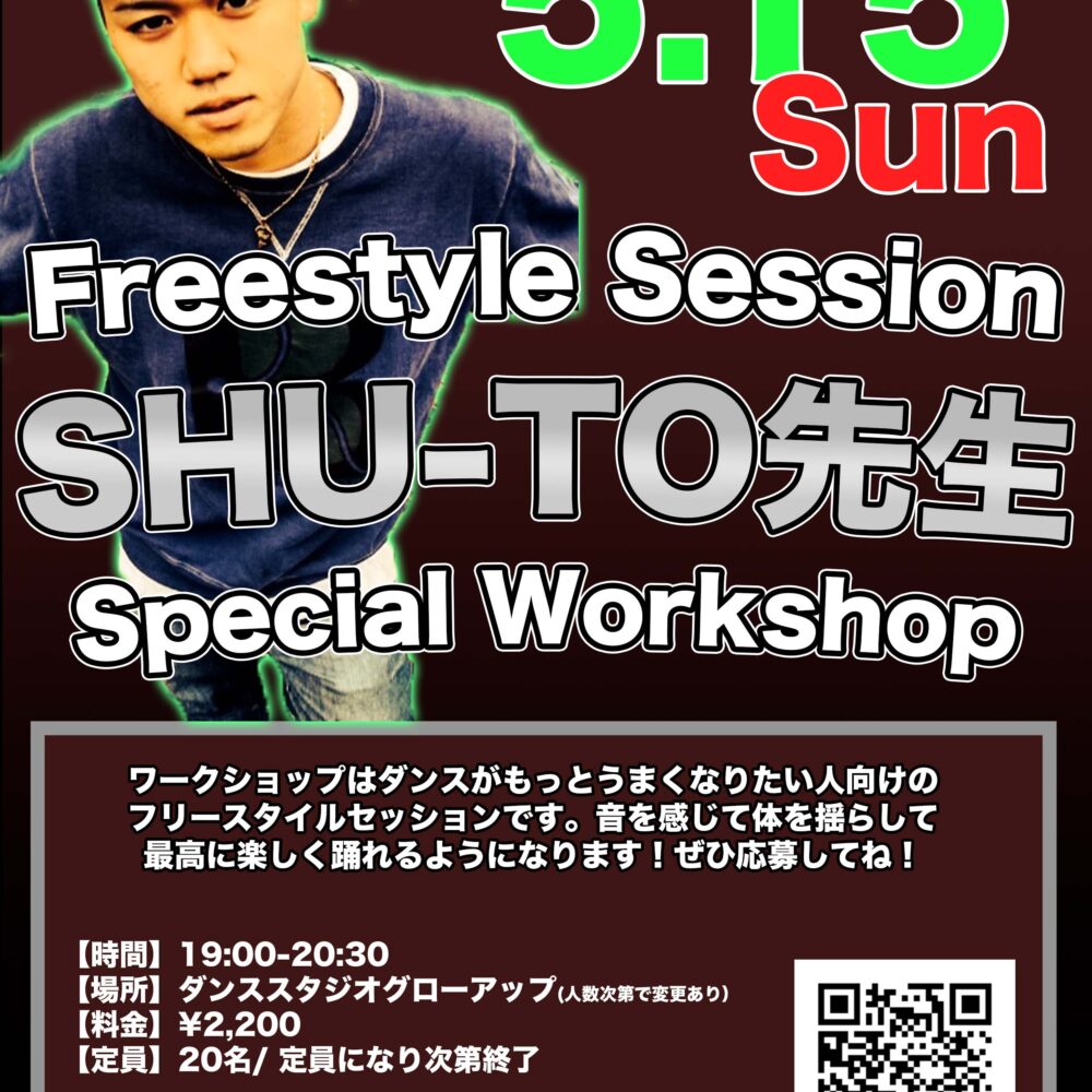 SHU-TO先生のスペシャルワークショップ開催します！
