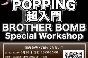 Brothebomb_popping_workshop