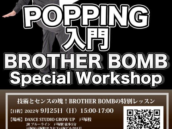 【Popping】 9月25日BROTHER BOMBさんワークショップ！