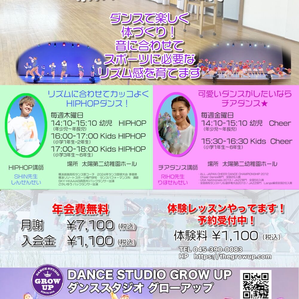 太陽第二幼稚園教室