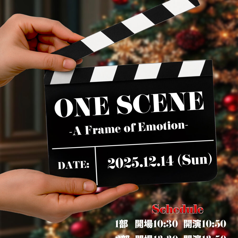 第8回発表会『ONE SCENE -A Frame of Emotion-』チケット販売中！