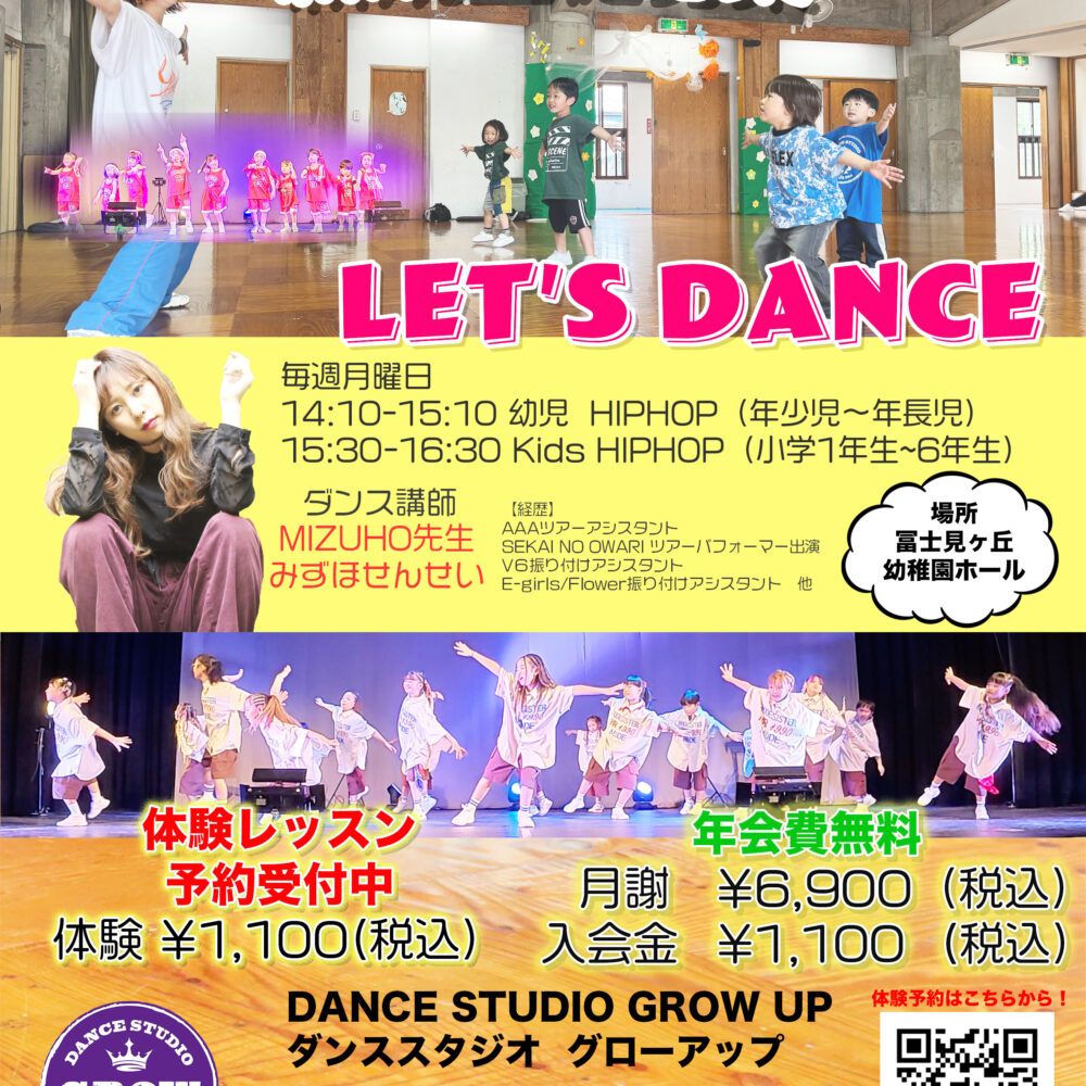 冨士見ヶ丘幼稚園教室