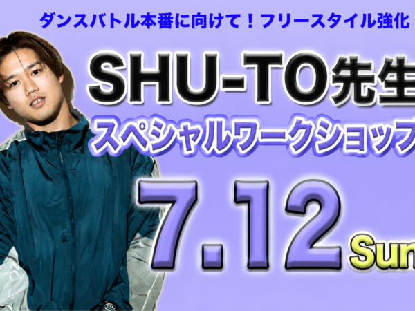 SHU-TO先生 スペシャルワークショップ開催！