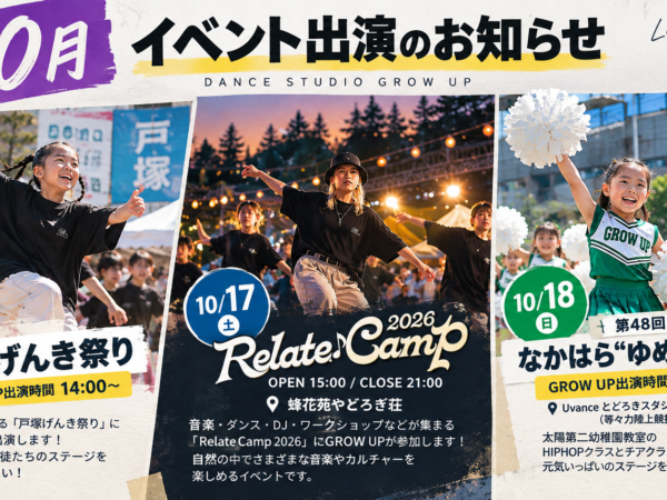 10月イベント出演のお知らせ