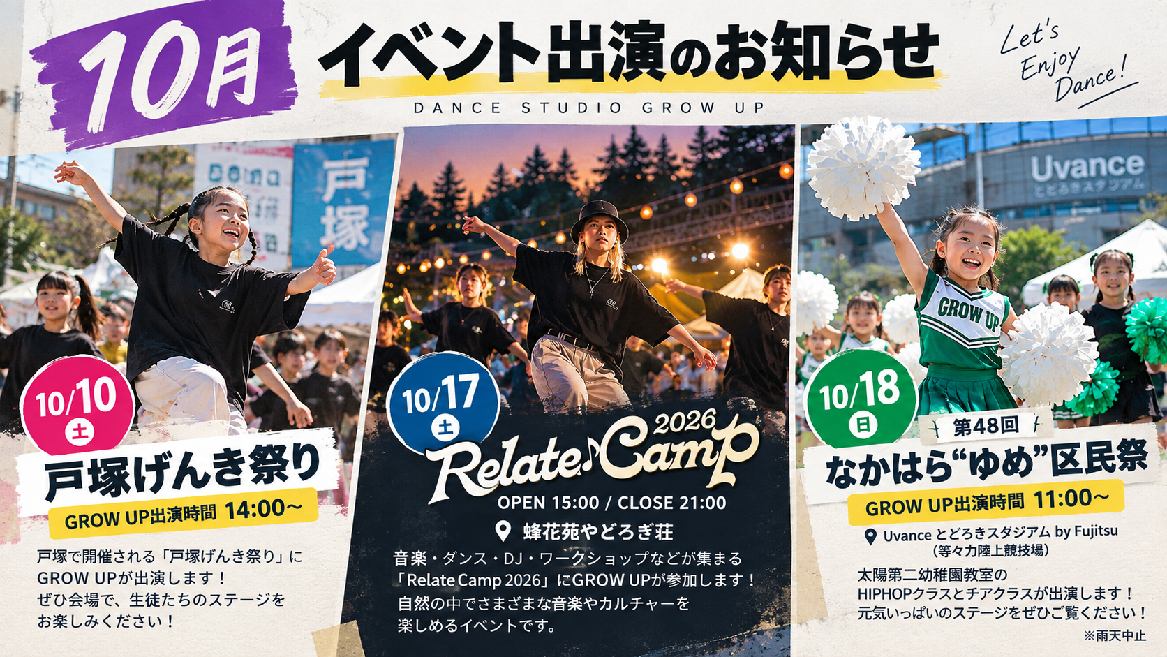 10月イベント出演のお知らせ
